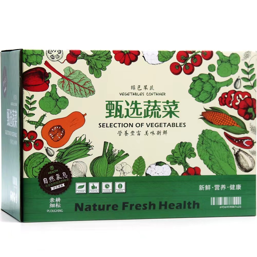 水果蔬菜禮品包裝盒定做—注重健康與美味(二) 水果蔬菜禮品包裝盒定做—注重健康與美味(二)