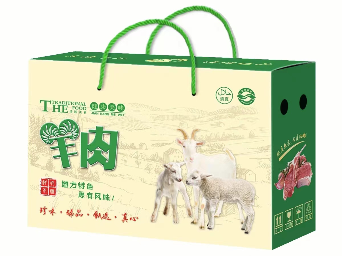羊肉禮盒包裝定做--簡潔而優(yōu)雅,帶給您視覺和味覺上的享受(一) 羊肉禮盒包裝定做--簡潔而優(yōu)雅,帶給您視覺和味覺上的享受(一)