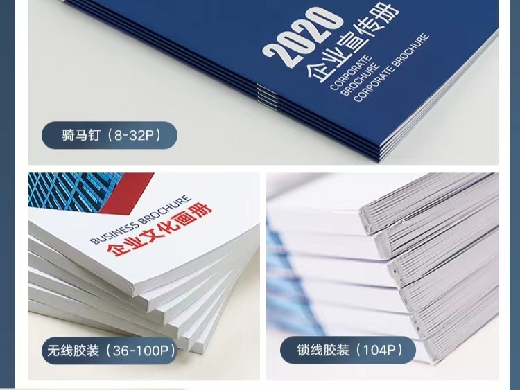 企業(yè)宣傳畫冊印刷打破傳統(tǒng)限制，展示企業(yè)創(chuàng)新力量（三）