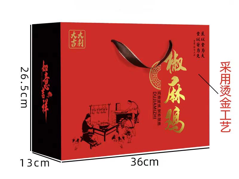 椒麻雞/麻辣雞包裝盒這樣做,挑戰(zhàn)味蕾的盛宴(一) 椒麻雞/麻辣雞包裝盒這樣做,挑戰(zhàn)味蕾的盛宴(一)